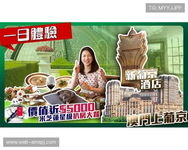 澳门新葡京在线网站最新安全保障措施全面解析助你轻松畅玩体验升级